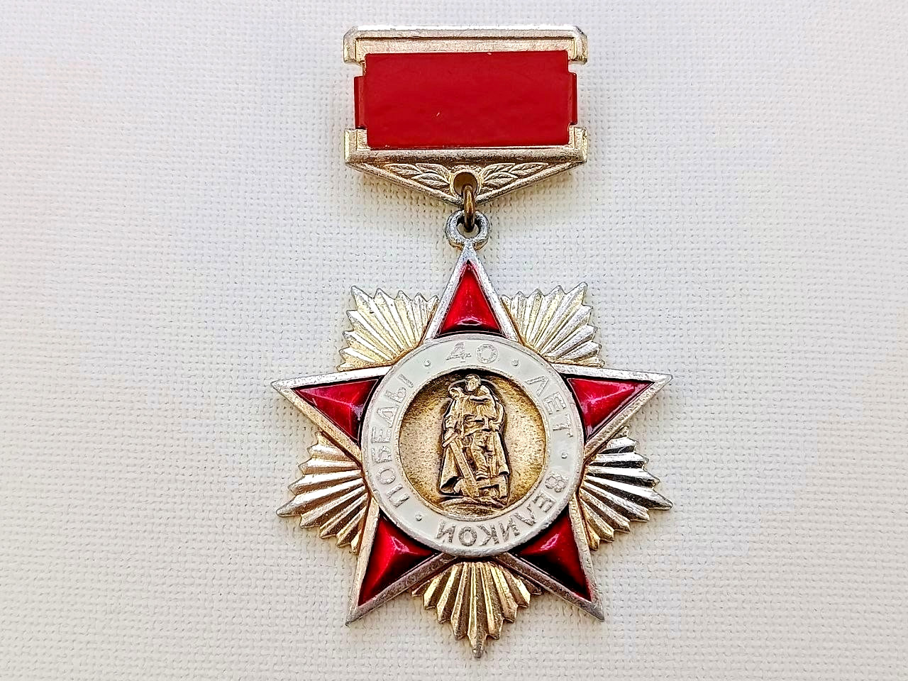 Soviet Russian Veteran Badge \