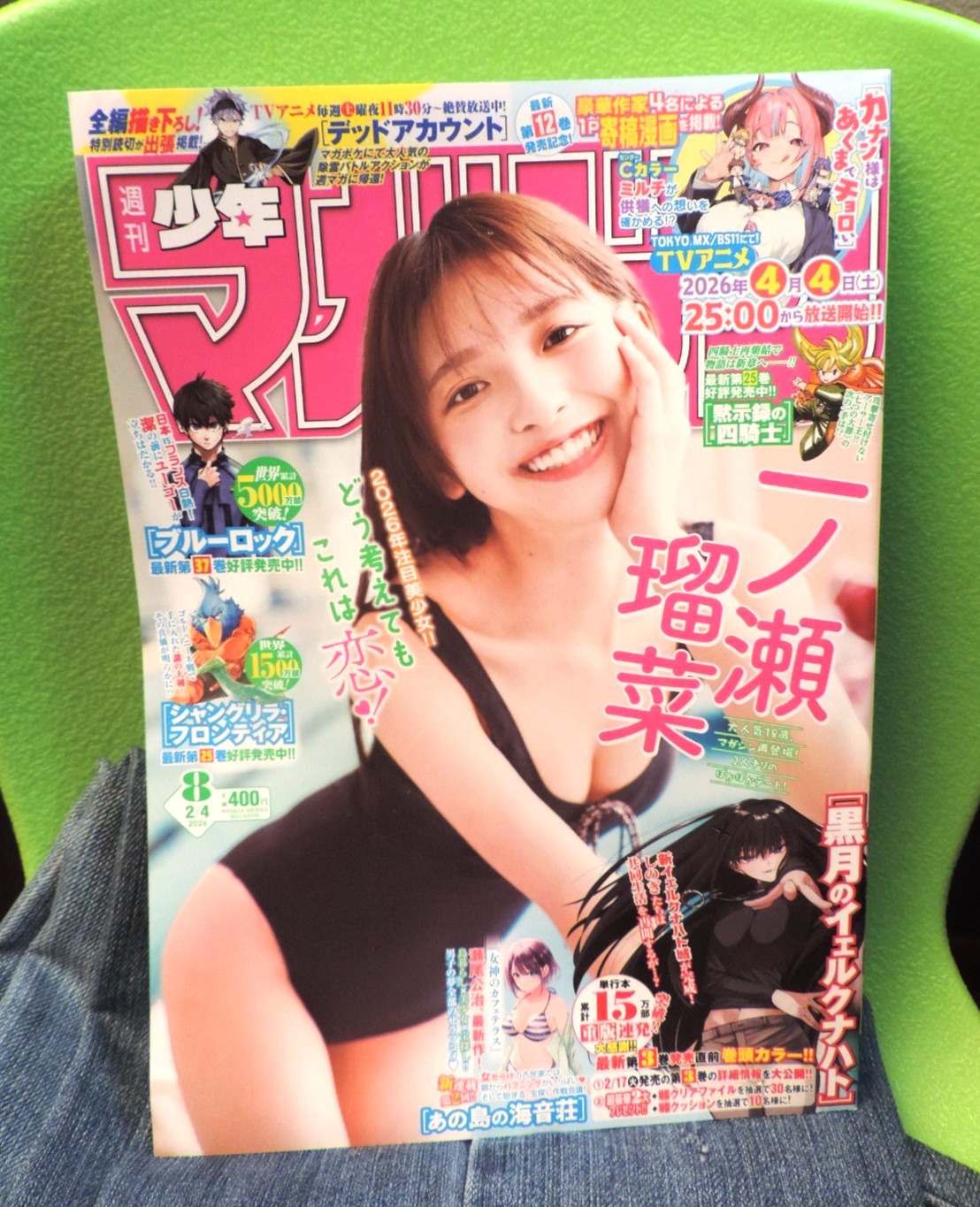 Weekly Shonen Magazine No.8 2026 - Excellent Condition