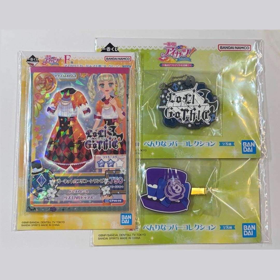 Aikatsu Ichibankuji Yurika Todo 3-piece set