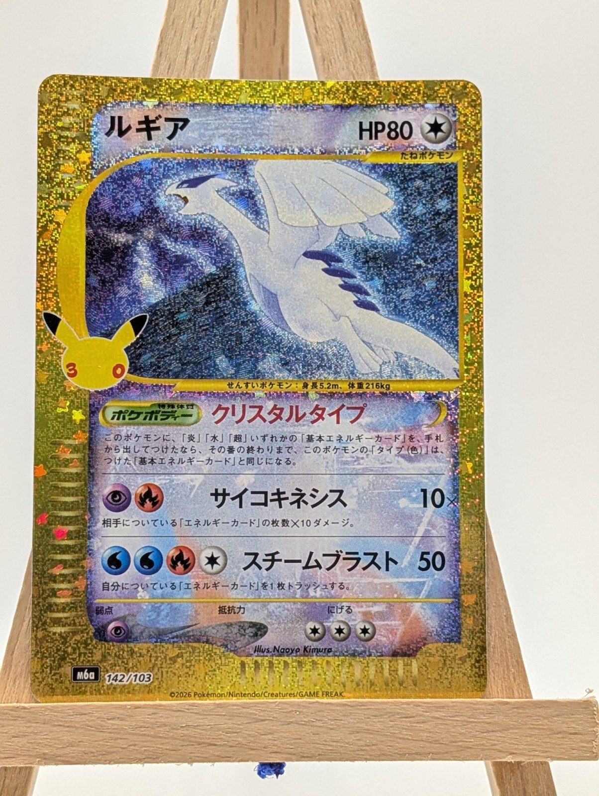 Lugia Japanese 30th celebration Classic Collection M6a 142/103 Near Mint Lugia Japanese 30th celebration Classic Collection M6a 142/103 Near Mint