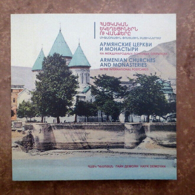 ARMENIAN CHURCHES Church Postcards; Հայկական Եկեղեցիներ Բացիկ; Армянская Церковь