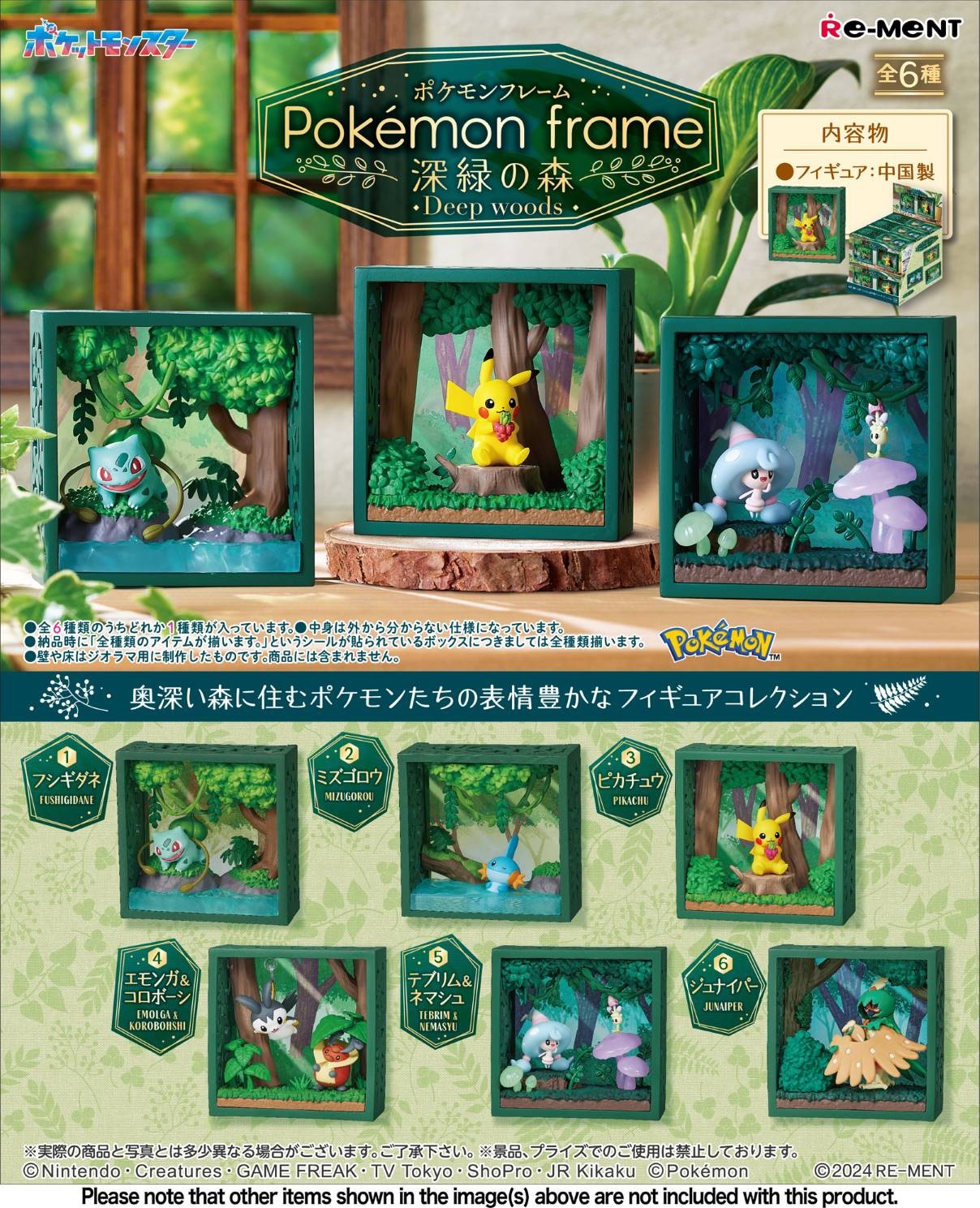 Re-Ment Pokemon Frame Deep Green Forest - Full set of 6 USA SELLER