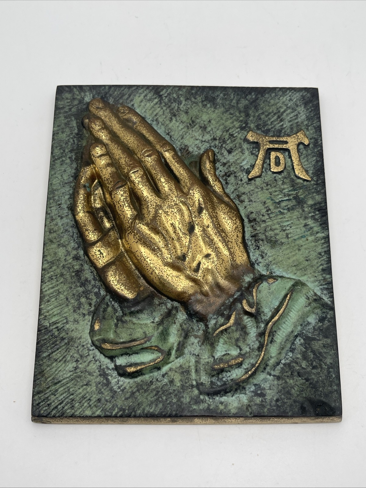 VINTAGE ALBRECHT DURER BRASS WALL PLAQUE GERMANY HANDS RELIGIOUS CHURCH