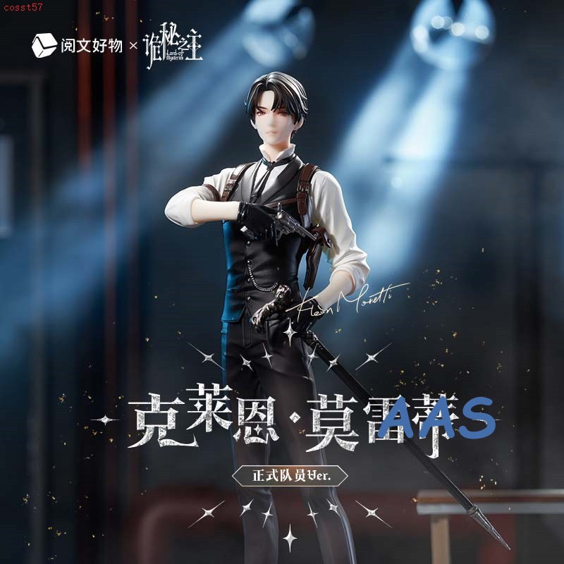 Anime Lord of Mysteries Klein Moretti Official 1/10 Scale Figure Model Doll Toys