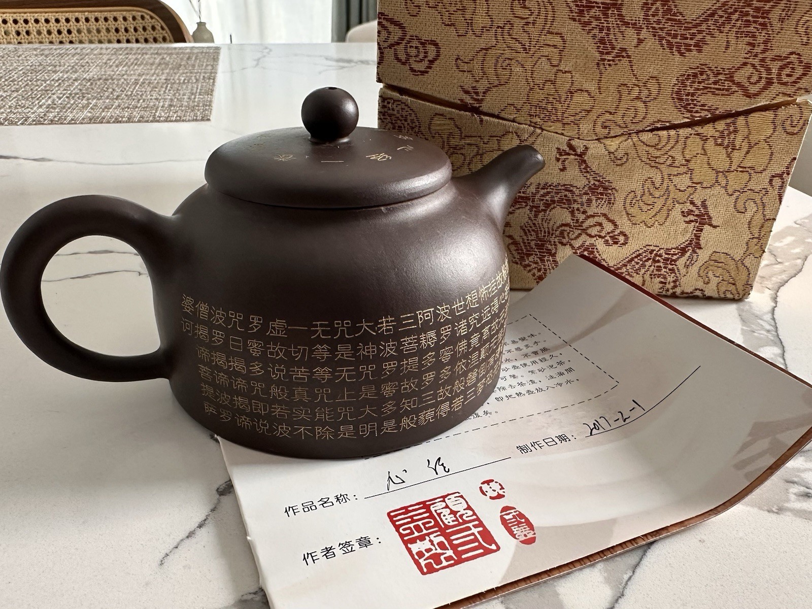 Chinese yixing teapot - heart sutra