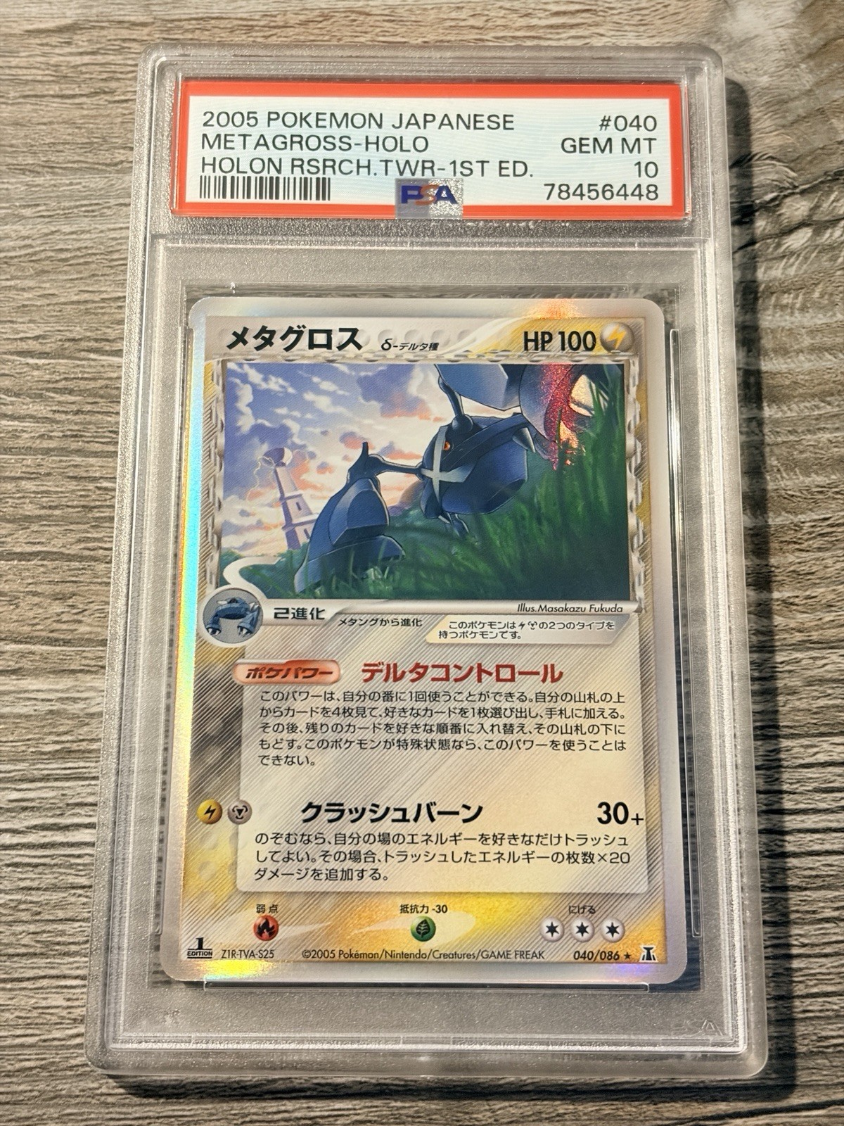 PSA 10 - Metagross (1st Ed) - Holon Research Tower 040/086 Pokémon TCG Japanese