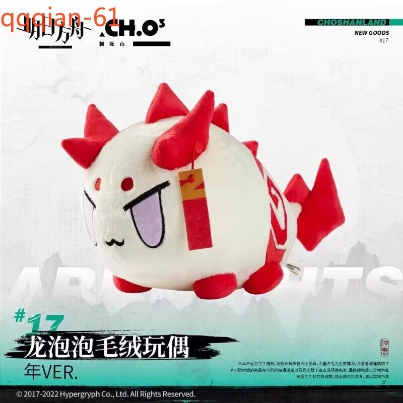 31cm Arknights Game Nian Plush Doll Pillow Stuffed Anime Official Cute Toy Gift