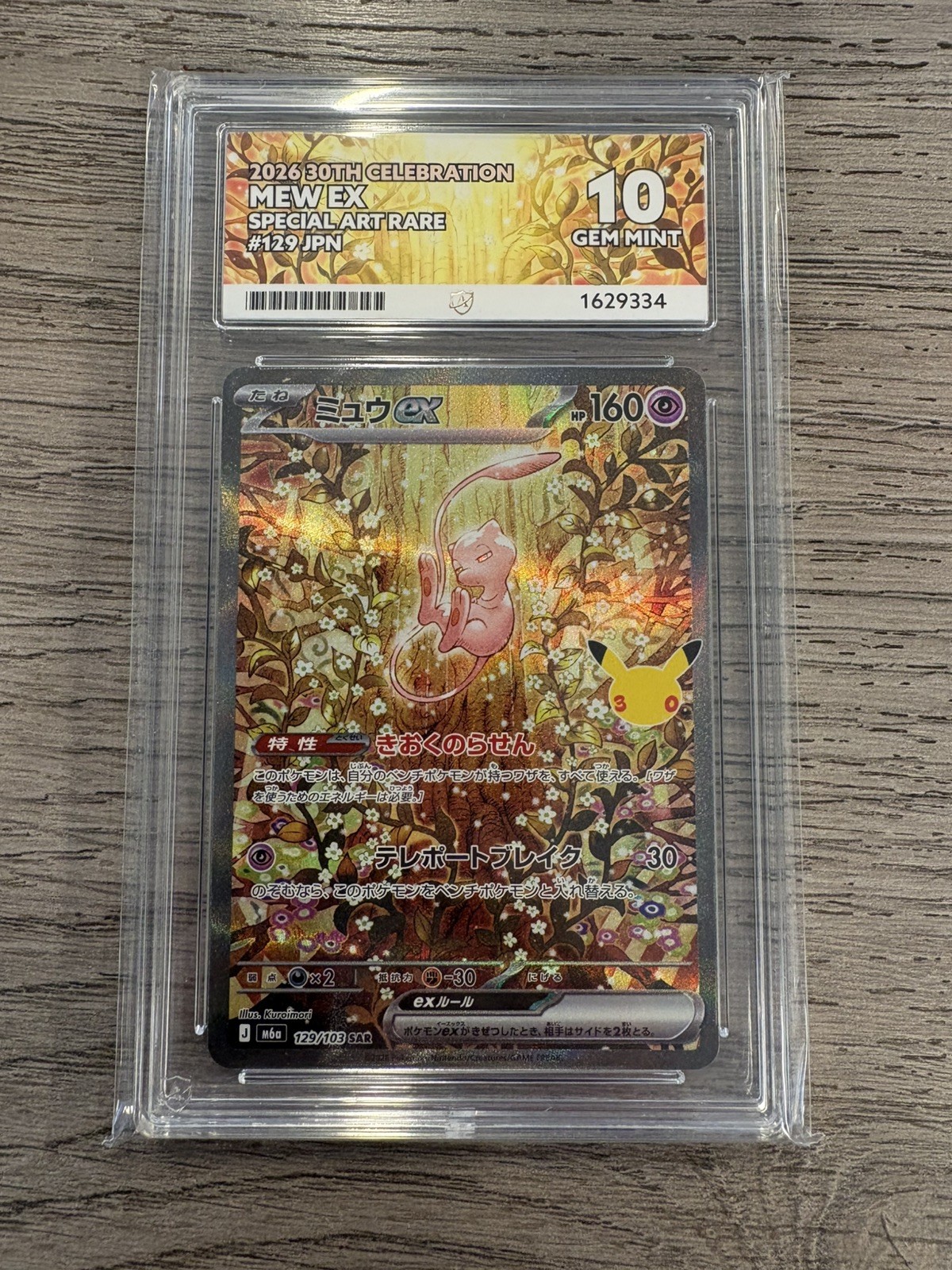 ACE 10 Mew ex 129/103 30th Anniversary Celebration Japanese Pokemon Card