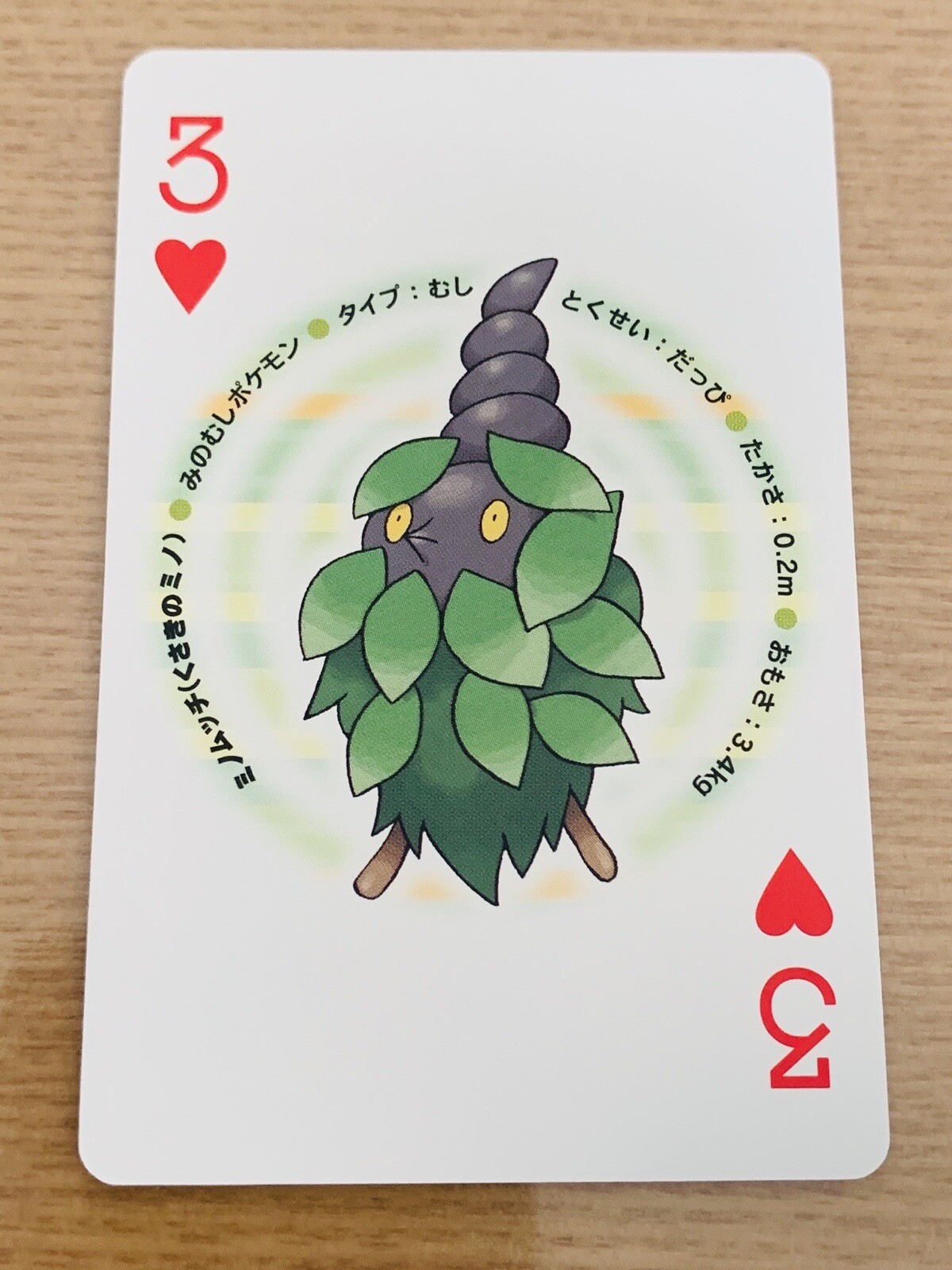 Burmy Pokemon Playing Card Poker Card  Nintendo  From Japan MI-65