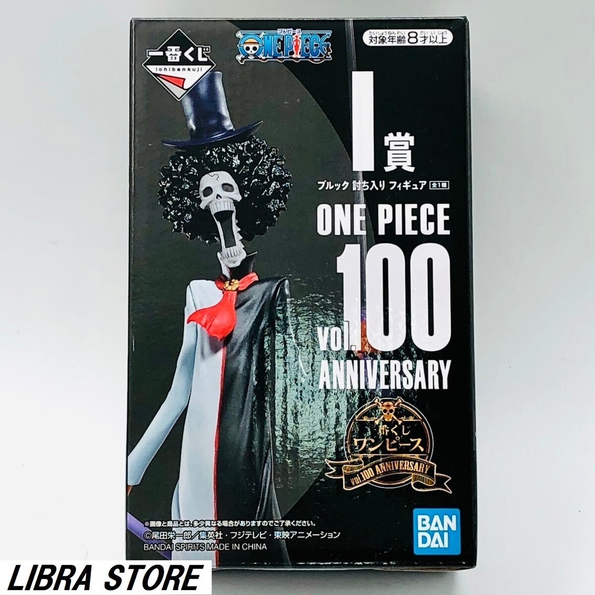 RARE ONE PIECE vol.100 Anniversary Kuji 2021 Brook Figure from JAPAN