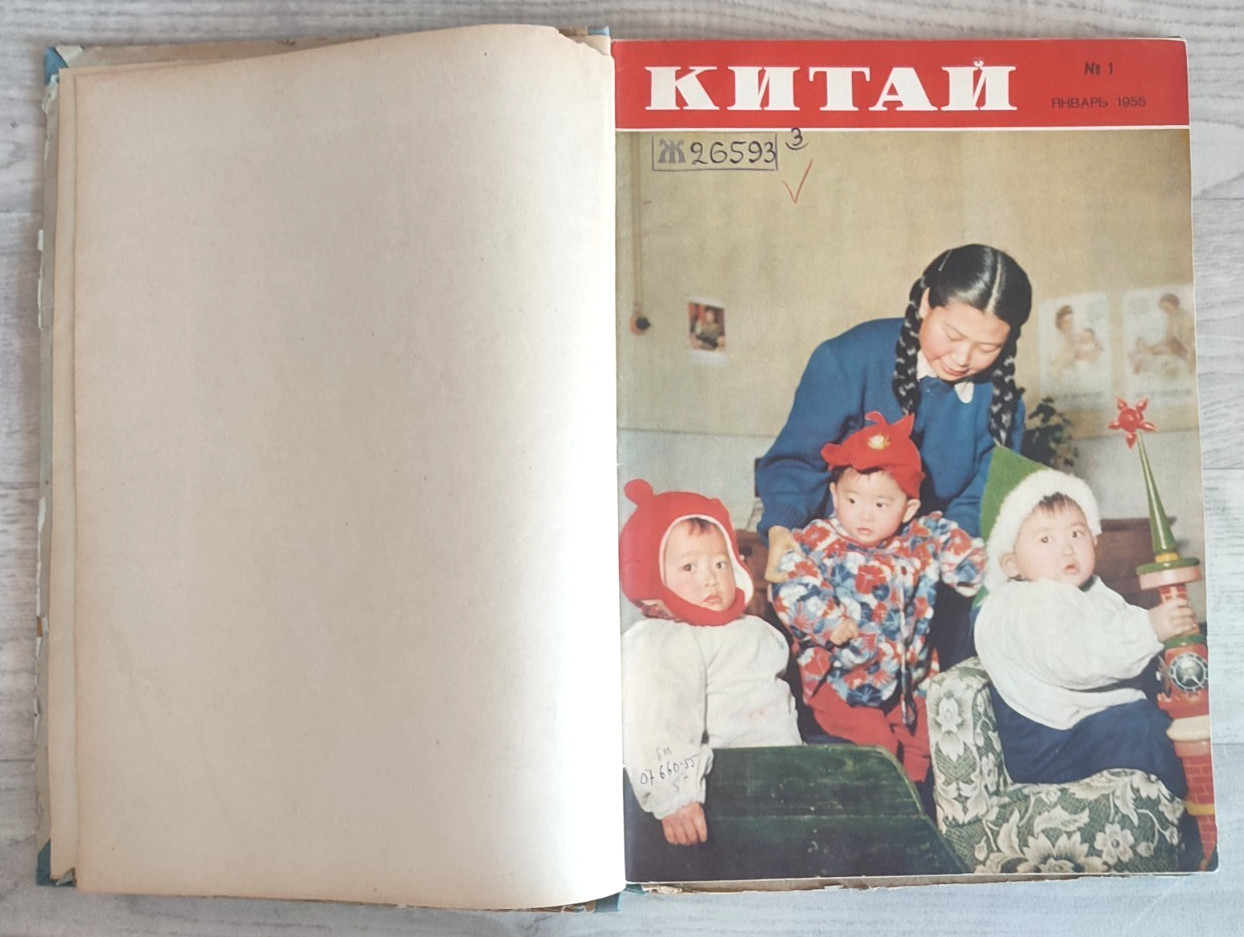 1955 Китай China Mao Zedong Taiwan Chronicle Set 6 Chinese magazines in Russian