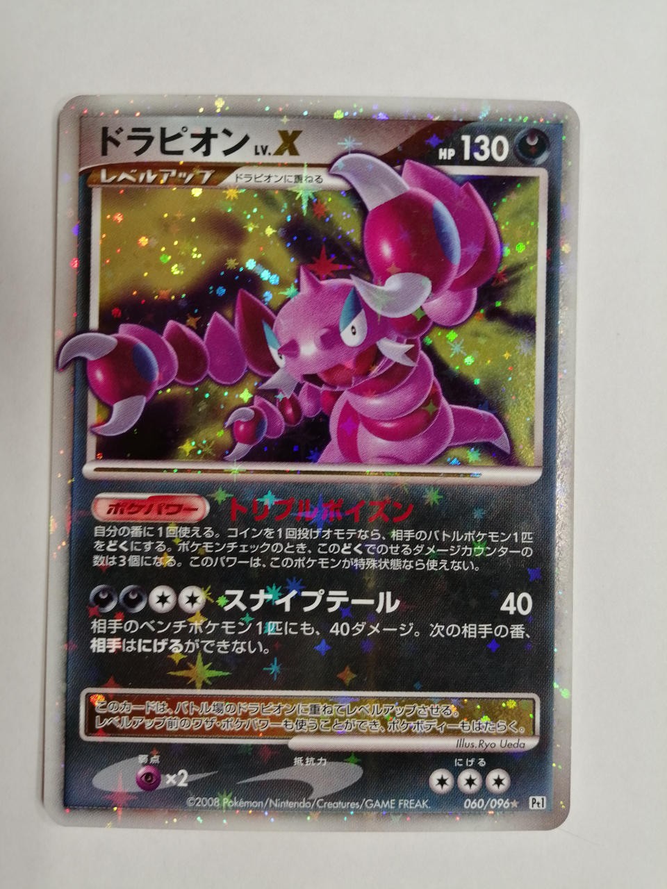 Drapion LV.X Model 060/096 Pokemon