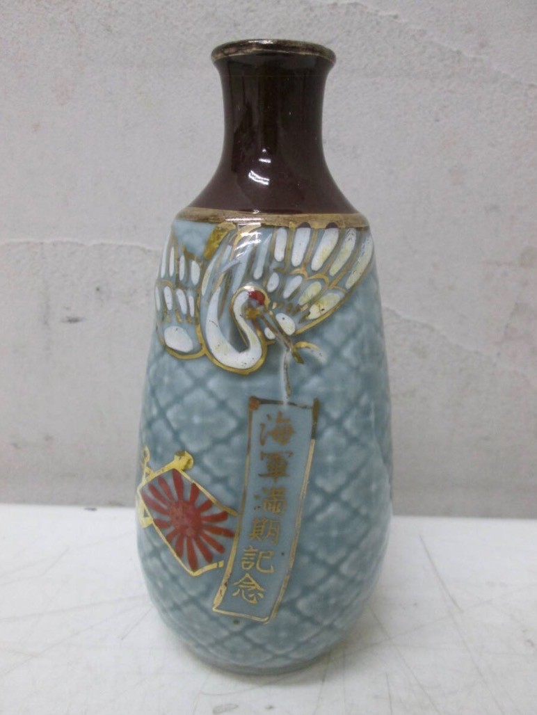 WWII Imperial Japanese Navy Sake Bottle Tokkuri Discharge Named Okamoto