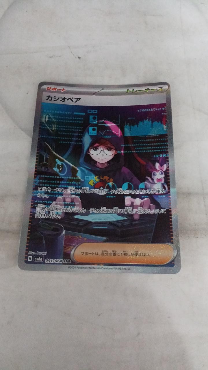Cassiopeia Model 091/064 Pokemon Card