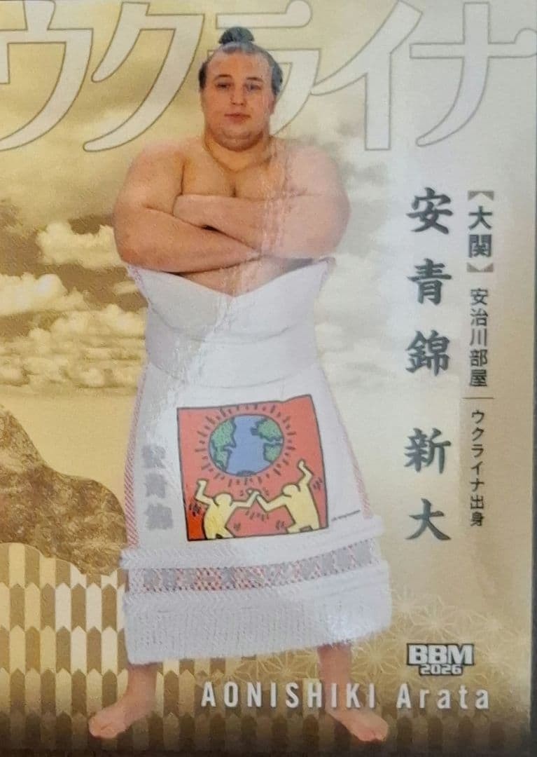 Sumo Card Gō Anōjin Sumo Wrestler Collectible Card Game Card