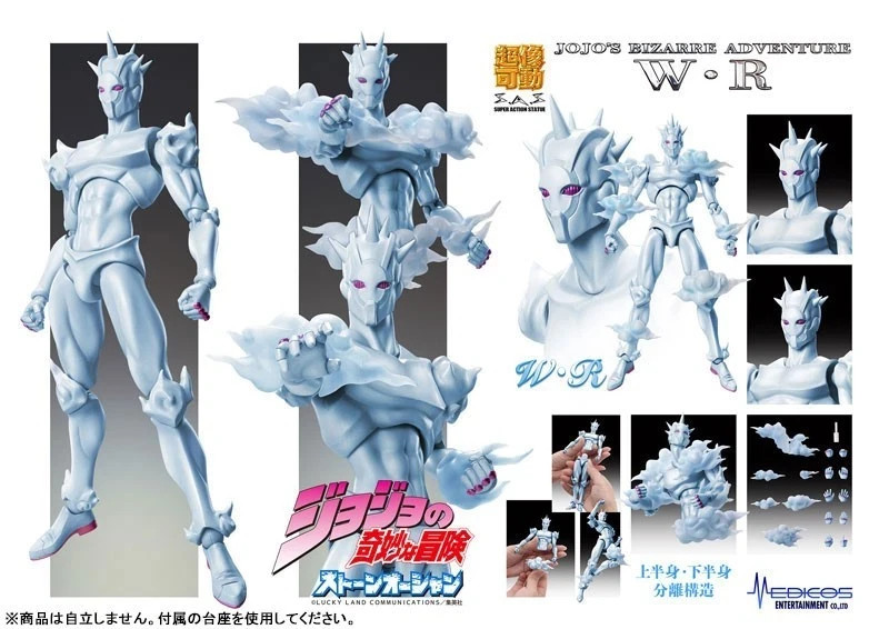 Medicos Super Action Statue JoJo\'s Bizarre Adventure W R Weather Report Figure