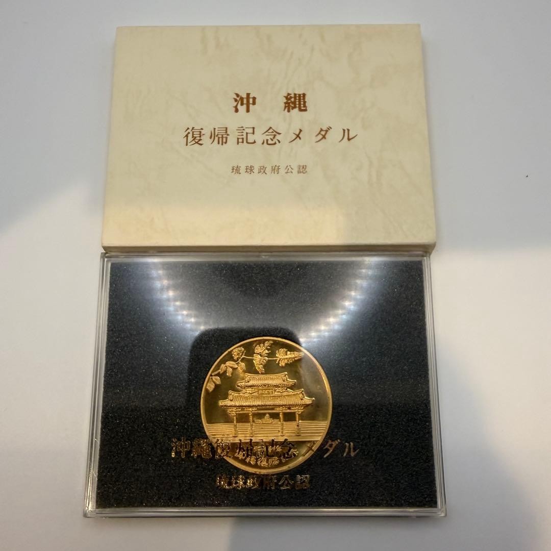 1972 Okinawa Reversion Commemorative Medal Ryukyu Government Official Coin