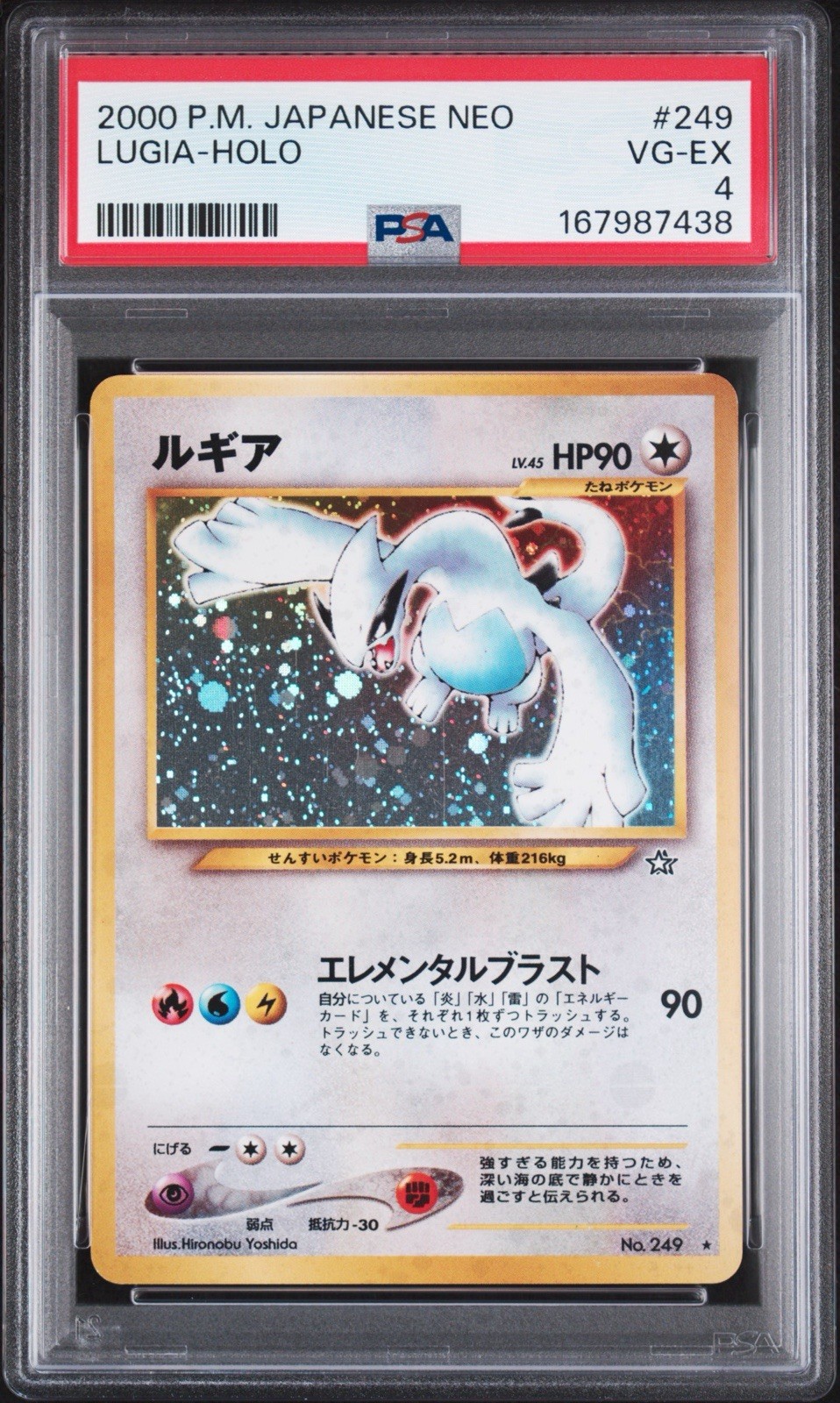 2000 Pokemon Japanese Neo Genesis Lugia Holo #249 PSA 4 Vintage Rare 2000 Pokemon Japanese Neo Genesis Lugia Holo #249 PSA 4 Vintage Rare