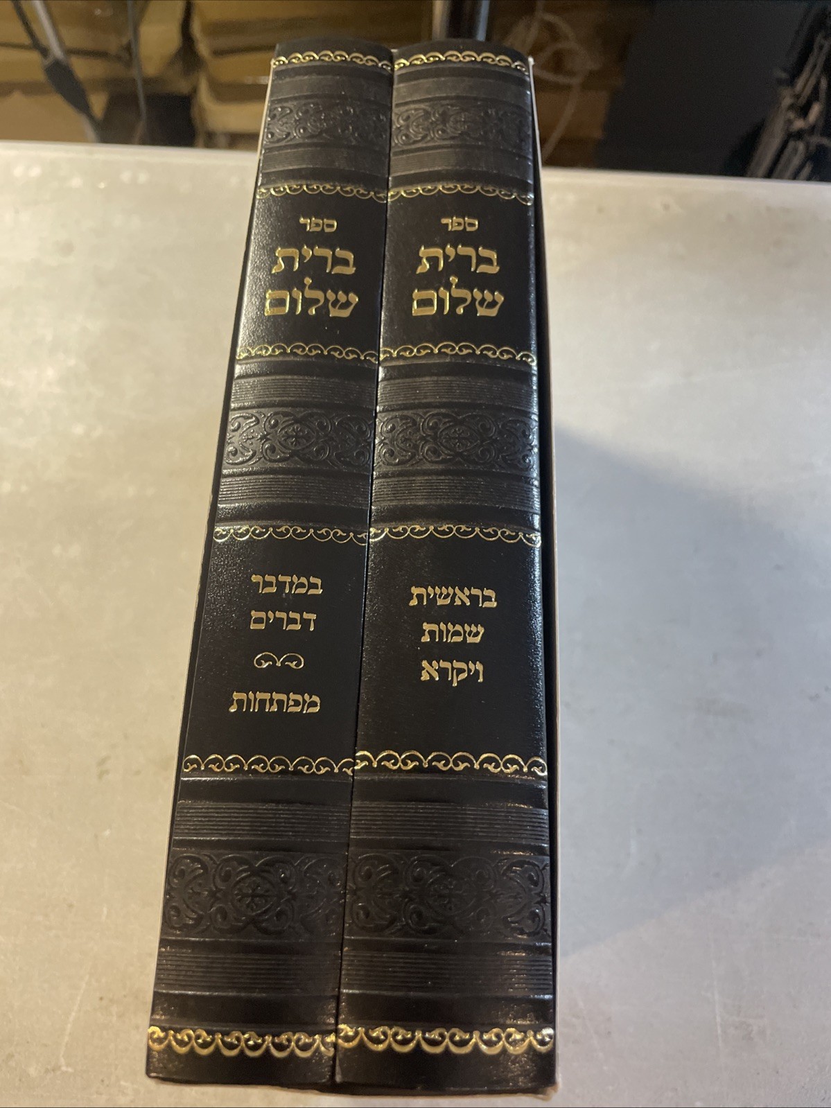 New Bris Shalom. 2 Vol Set. Jewish Book/Sefer. ברית שלום
