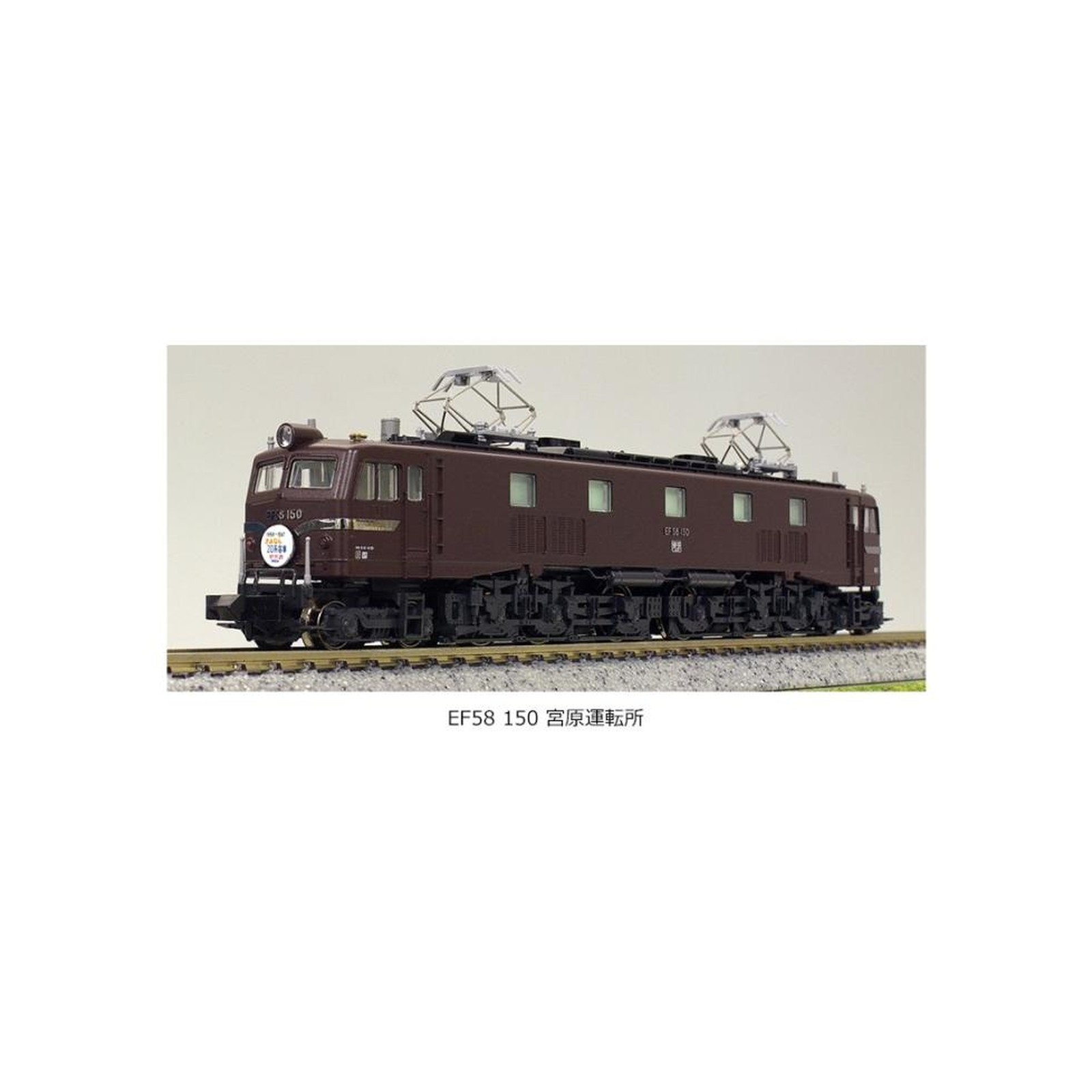 Kato N Scale Blue Train Japan Gauge 3049-1 EF58 150 Miyahara Kikanku Cha