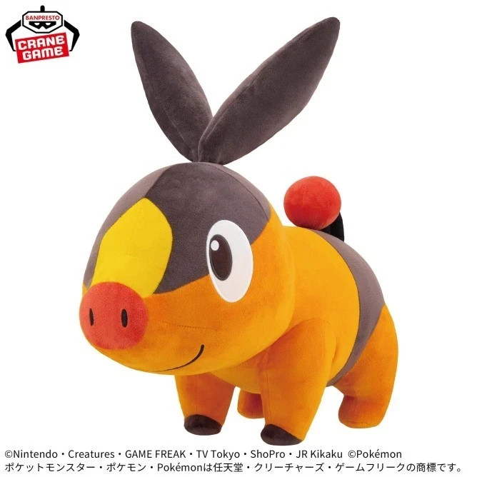 Pokemon - Super Fluffy Plushy - Tepig approx. 38cm long New from Japan
