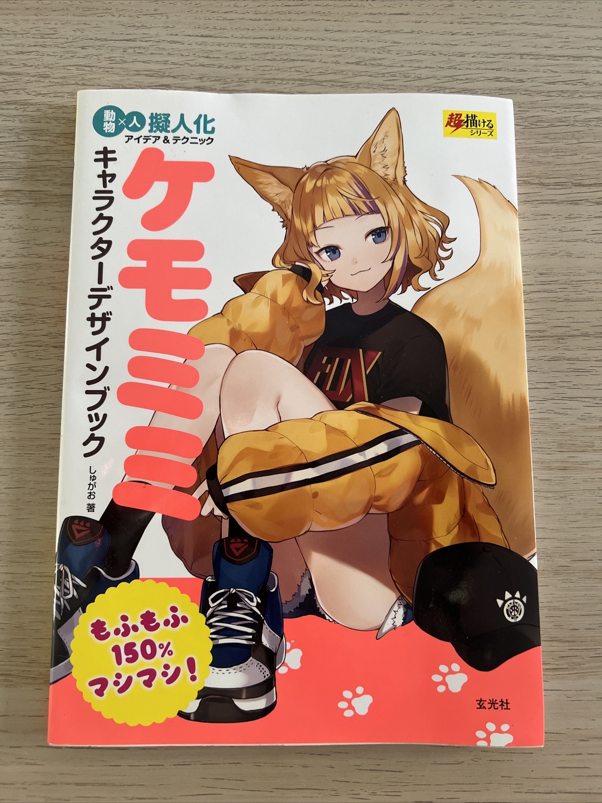 How To Draw Manga Kemomimi Character Technique Book Furry Ears Art Japanese