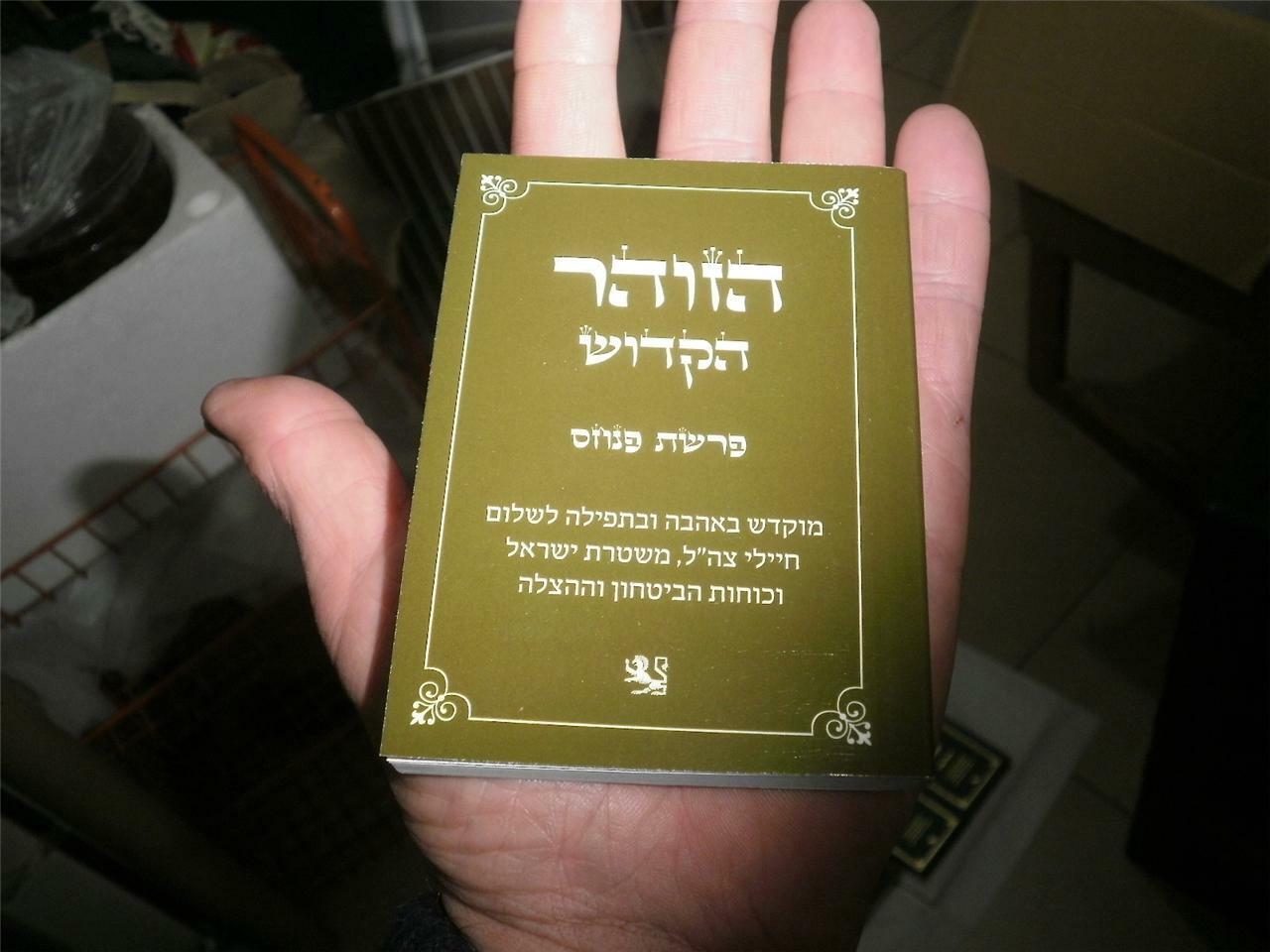 IDF Israel Army MINI ZOHAR HEALING KABBALAH Health Amulet BOOK ABRAHAM PROTECT