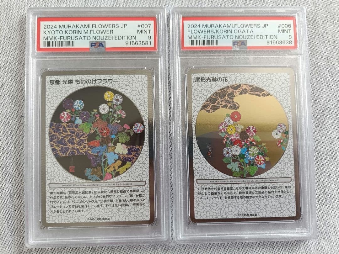 Psa9 Takashi Murakami Hometown Tax Ogata Korin Flower Kyoto Mononoke