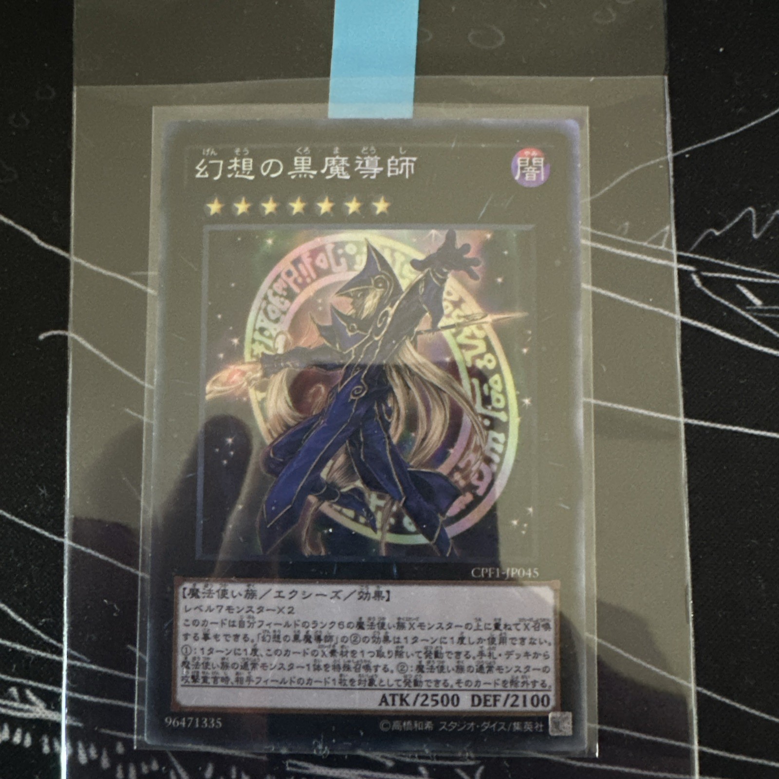 Yu-Gi-Oh Black Illusion Mage Collectors Rare CPF1-JP045 Ebon Illusion OCG