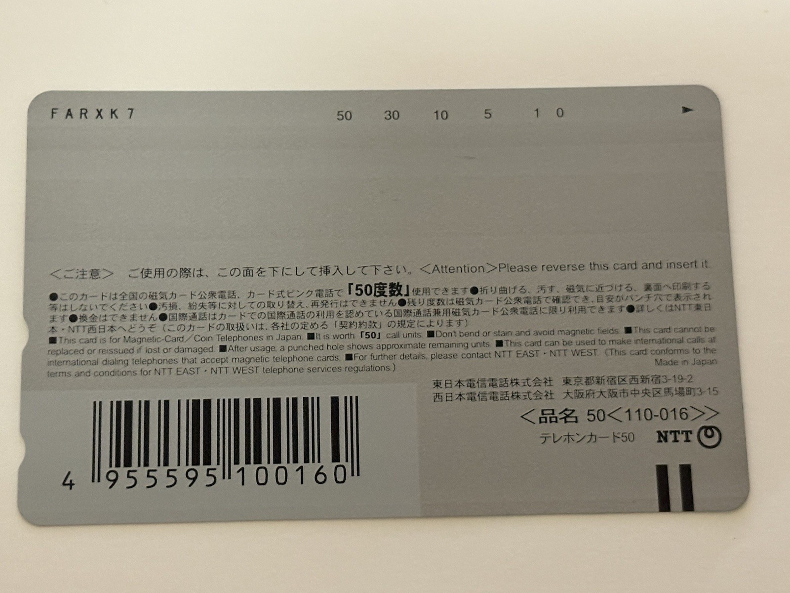Unused Japanese 2009 Game & PC Telephone Card Miyabi / Mahiru “Pri Sara” Bonus
