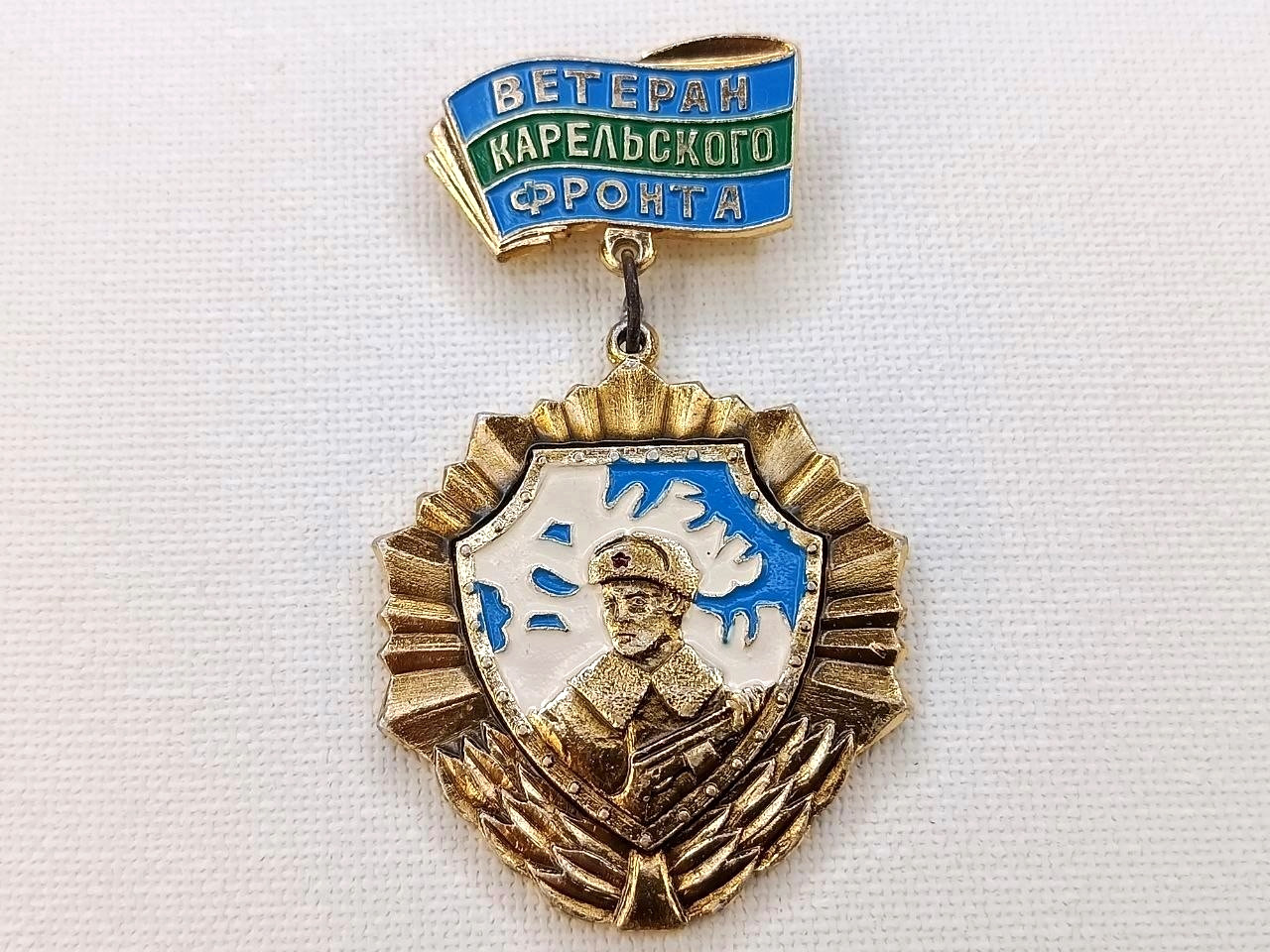 Soviet Russian Badge 