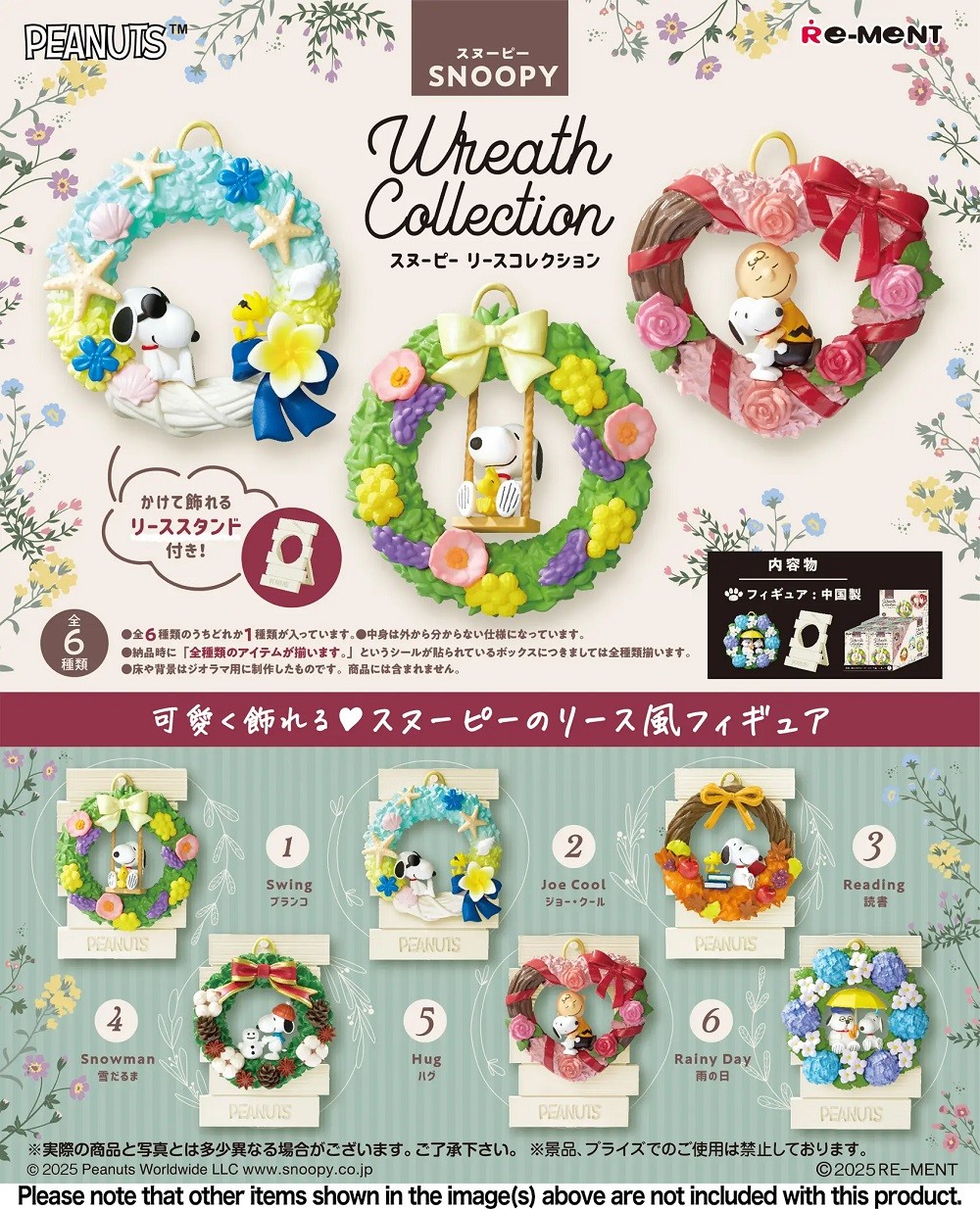 Re-Ment Peanuts Snoopy Wreath Collection - 1 Random Figure