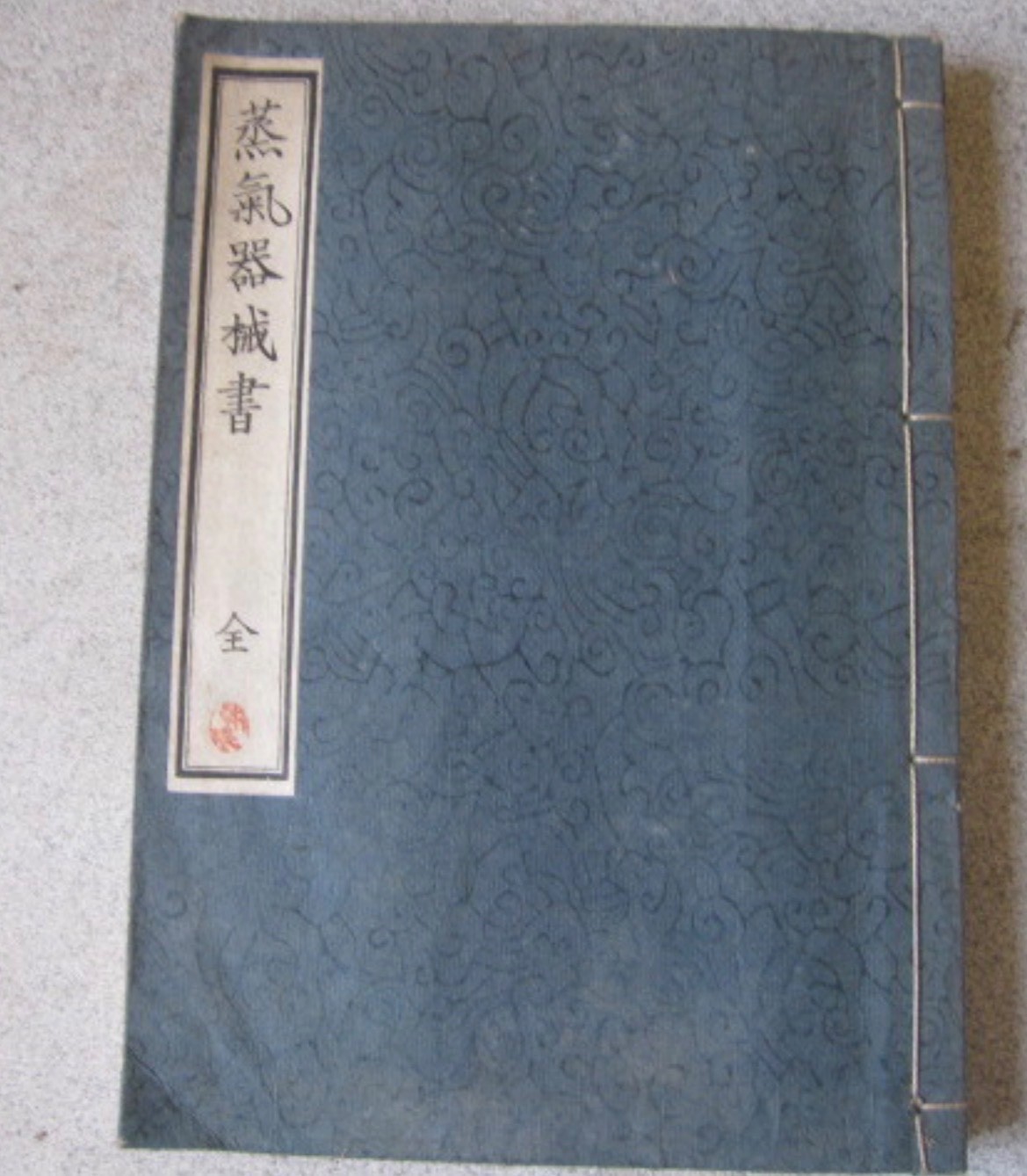 1934 Imperial Japanese Navy Steam Machinery Manual – 1869 Naval Engineering Text
