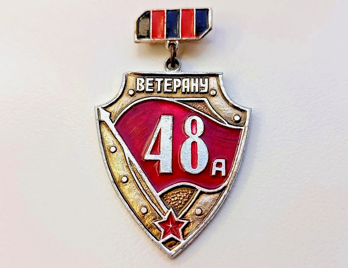 Soviet Russian Badge 