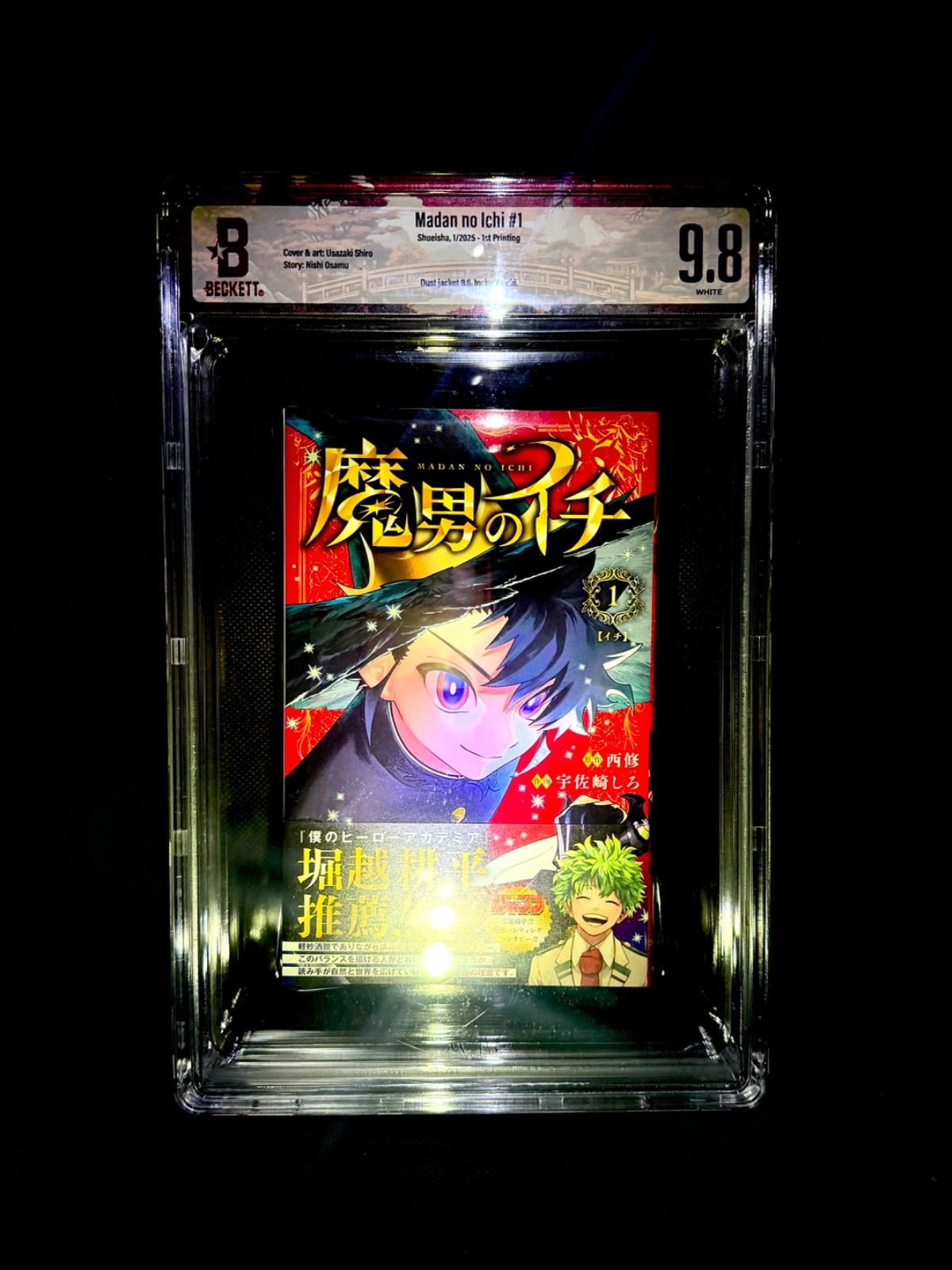 BGS 9.8/9.6  Ichi the Witch #1 1st Printing Graded Manga Obi Japanese shueisha