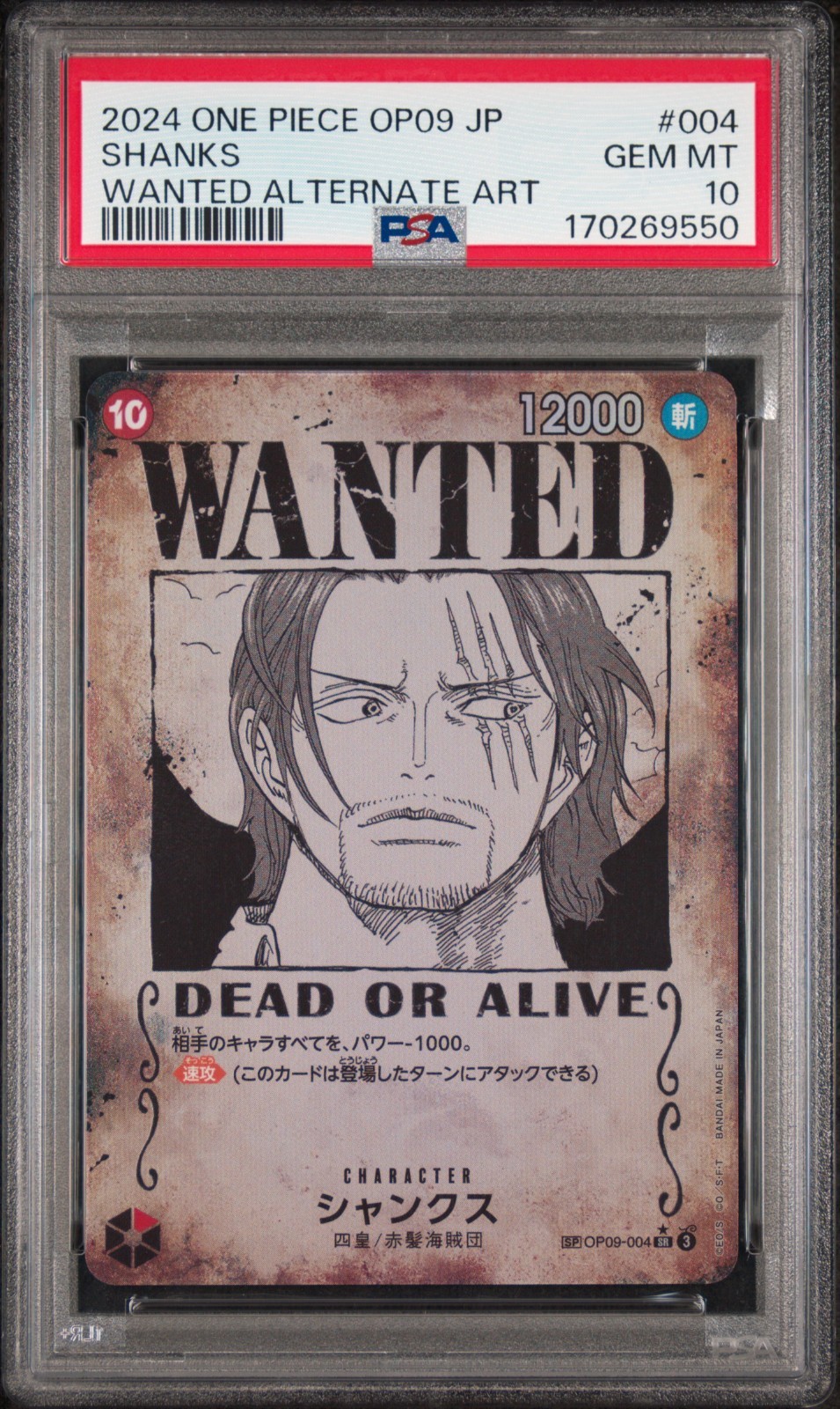 PSA 10 Shanks OP09-004 Wanted Emperors in the New World ONE PIECE Card Japanese