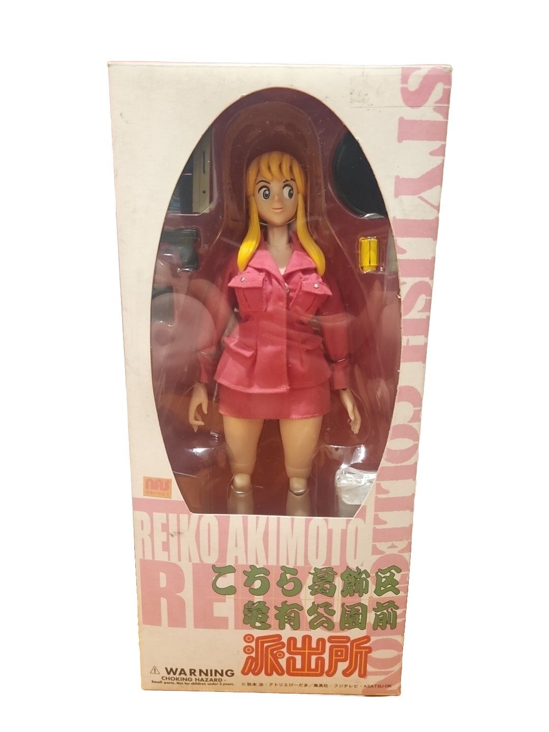 Reiko Akimoto Kochira Katsushika-ku Kameari Ko-en Mae Hashutsujo Figure Japan