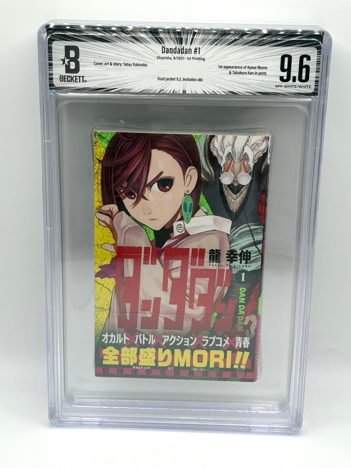 BGS 9.6 Dandadan Vol. 1 1st Print Obi Comics Manga Books 2021 Japanese jacket9.2