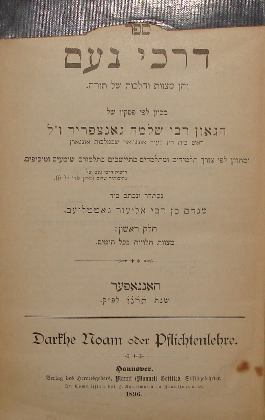 Germany Book Jewish Judaica   Hannover Hanover Hebrew 1896