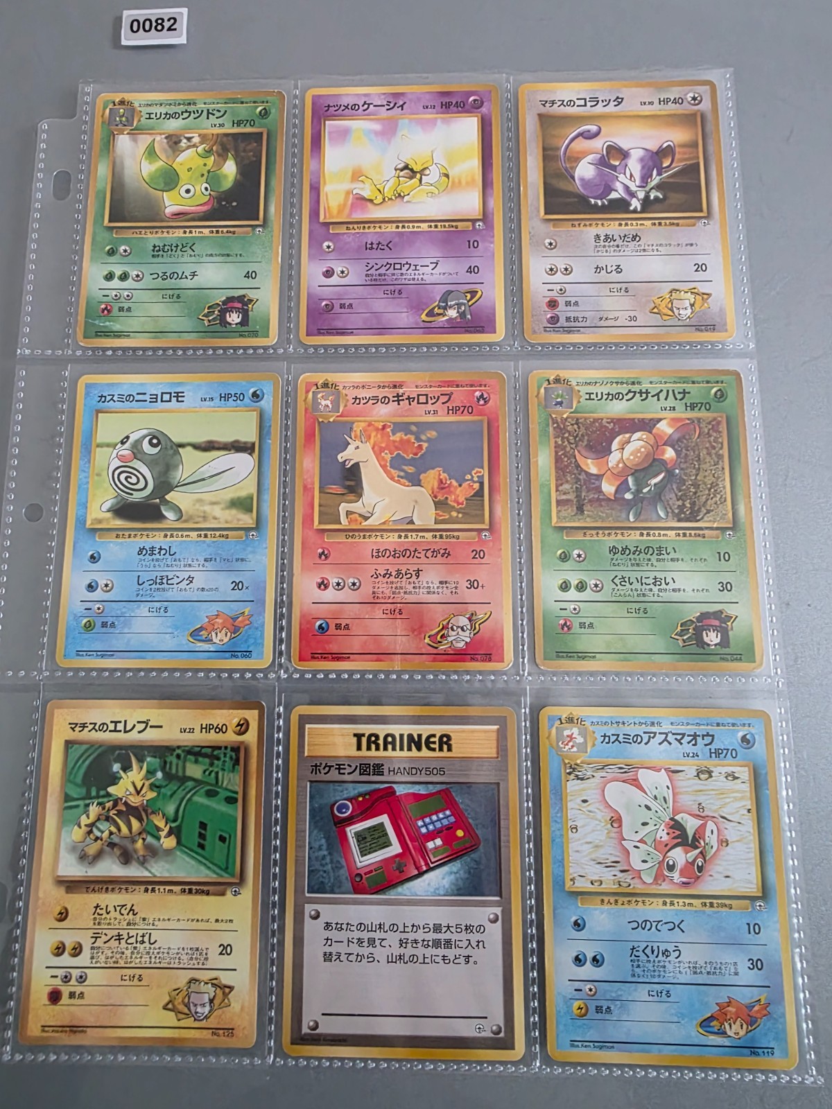 1998 WOTC Pokemon 9x Japanese gym challenge gym heroes no rarity Corocoro promo