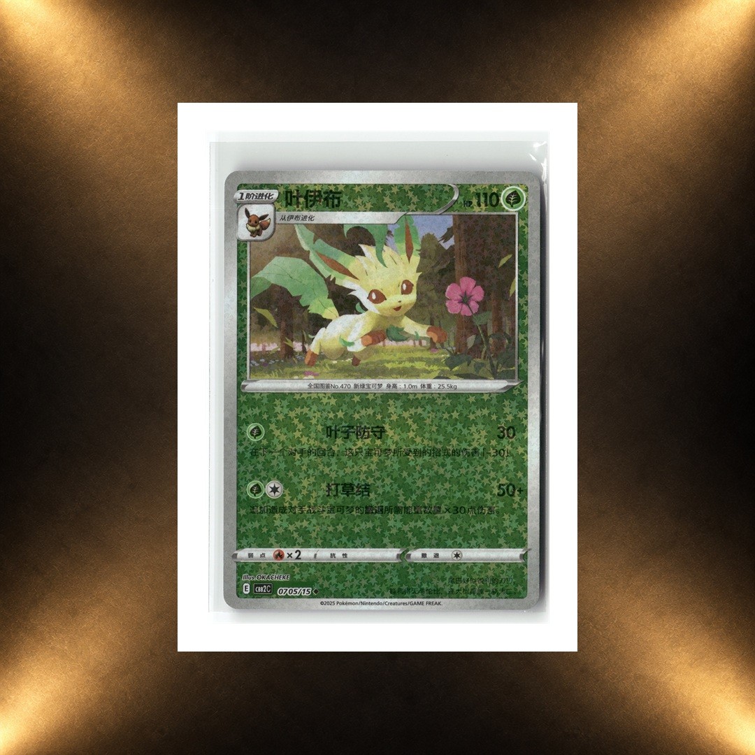 FOLIPURBA STAR HOLO 2025 POKEMON GEM PACK VOL. 2 (CBB2C) #07 05/15 CHINESE