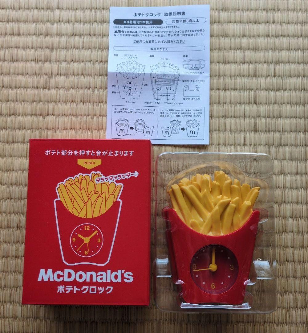 Mcdonald’s Novelty Mcdonald'S Potato Clock Only Rare Fast Food Model Limited Edi