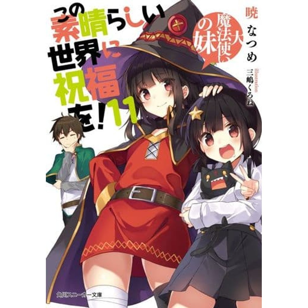 Konosuba Light Novel Vol. 11 The Great Mage's Little Sister Konosuba Light Novel Vol. 11 The Great Mage's Little Sister