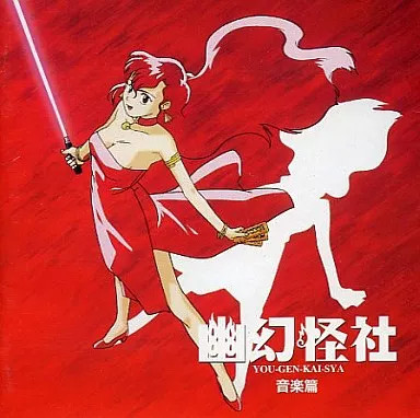Anime CD Music Edition Collectible Album