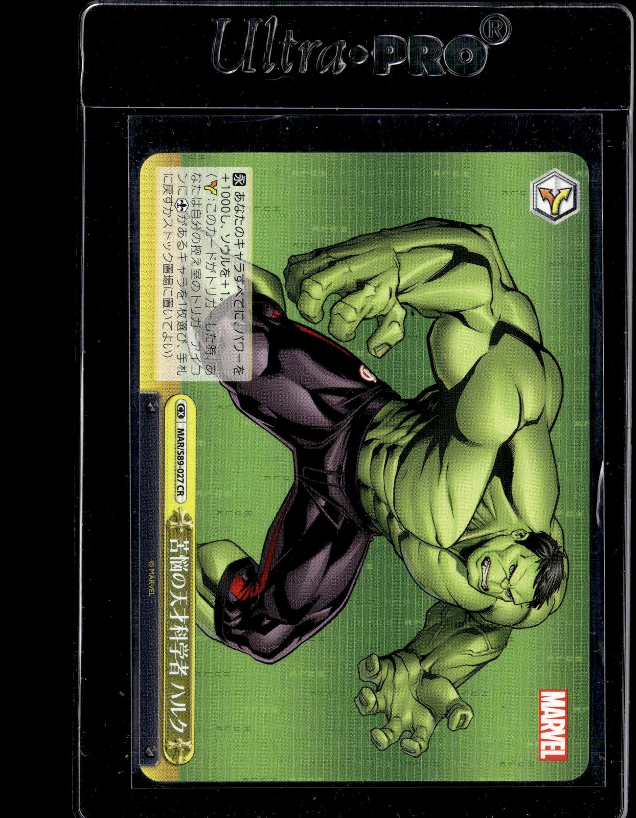 2021 Weis Schwarz Marvel #MAR/S89-027 CR Hulk