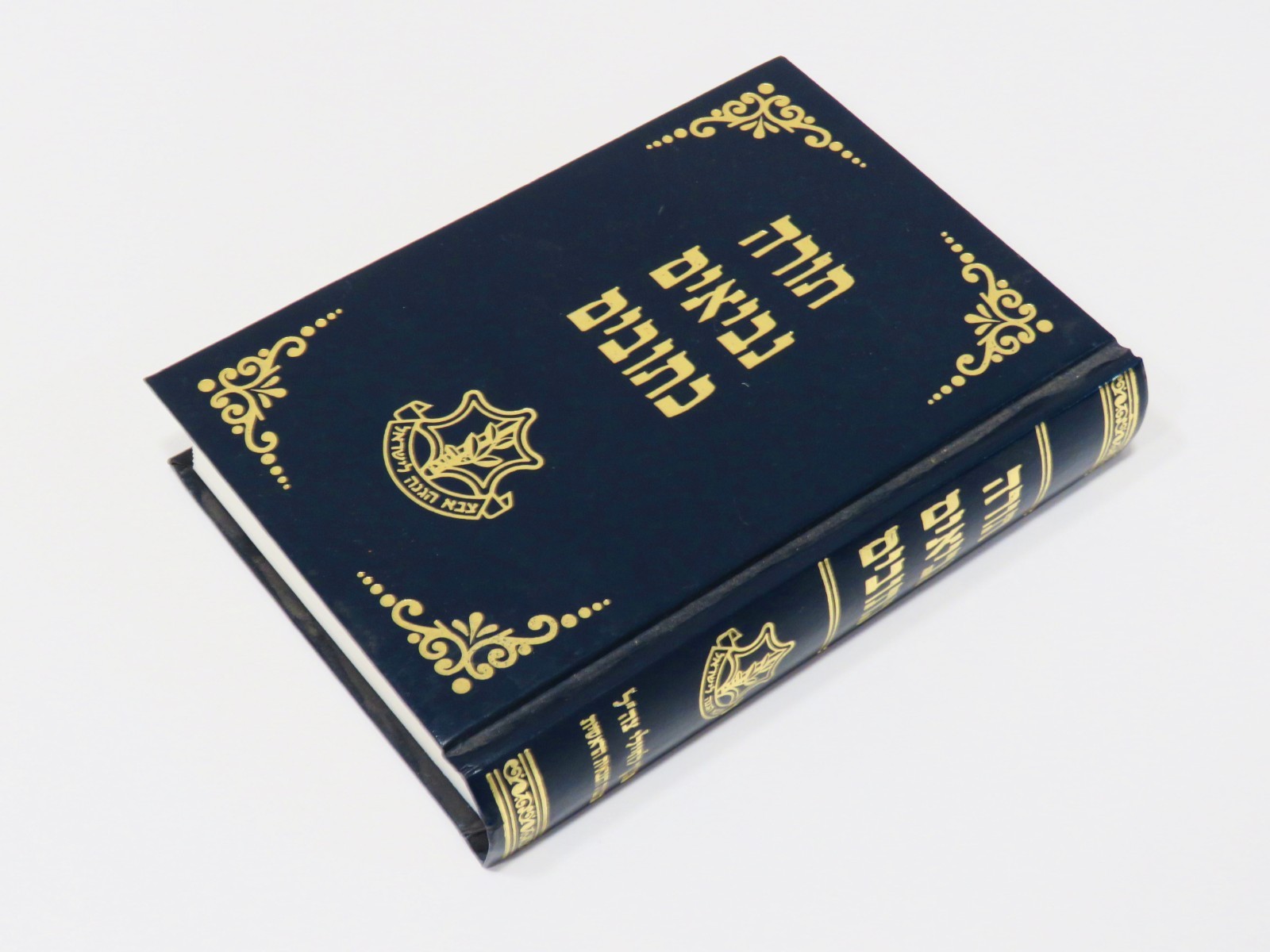  IDF ISRAEL ISRAELI MILITARY ARMY SOLDIERS SEFER TORAH BIBLE BOOK צה