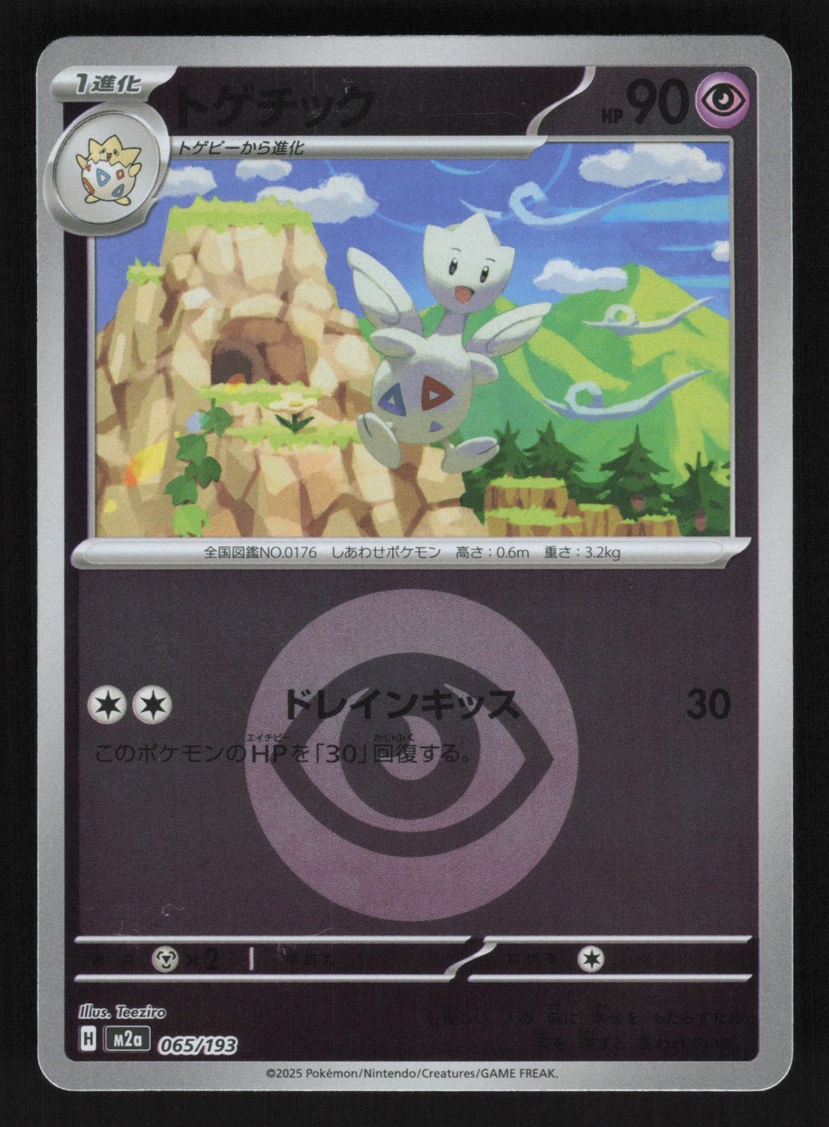 Japanese NM Togetic (Energy Symbol Pattern) 065/193 M2a Holofoil Pokemon M2a