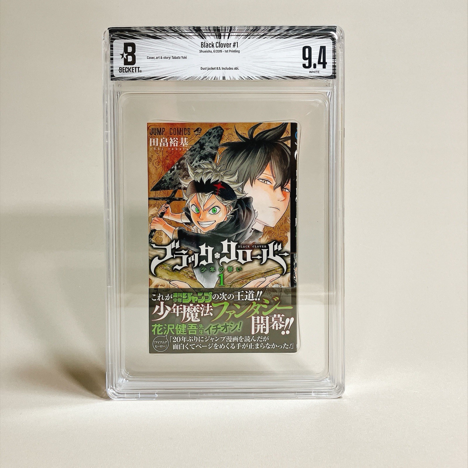 BGS 9.4 Black Clover Vol.1 1st Print 2015 Japanese Manga Comic Book W/obi
