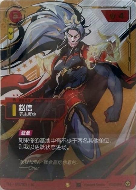 Riftbound League of Legends T1 Xin Zhao Card Oner Quote F35 002/005 SC Single NM