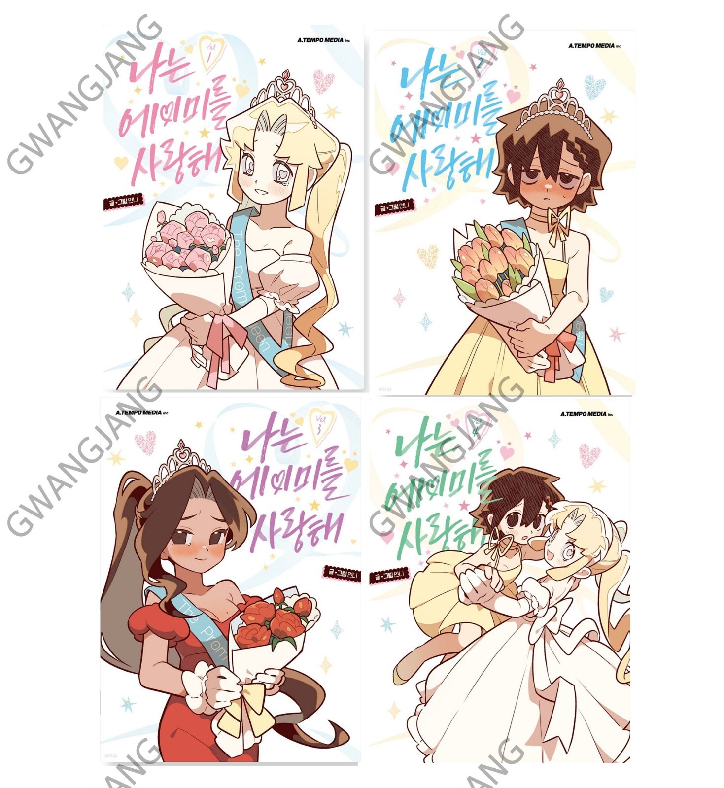 I Love Amy Vol 1 - 4 Complete Set Korean Webtoon Comic Book Brand New Kpop Hot